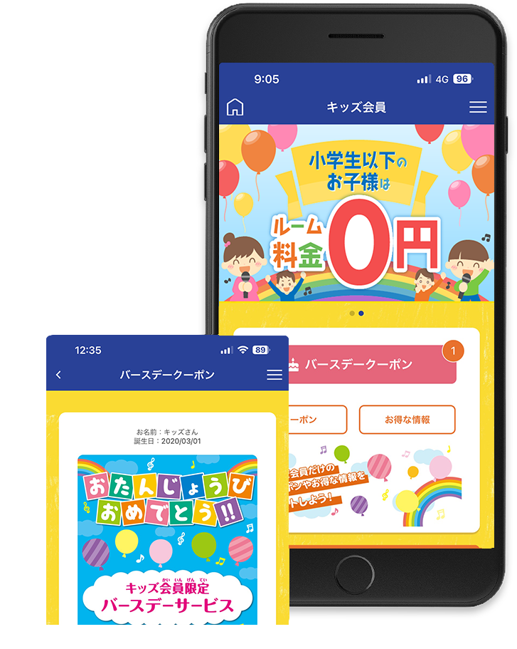 カラオケするならコート ダジュール カラオケするならコート ダジュール
