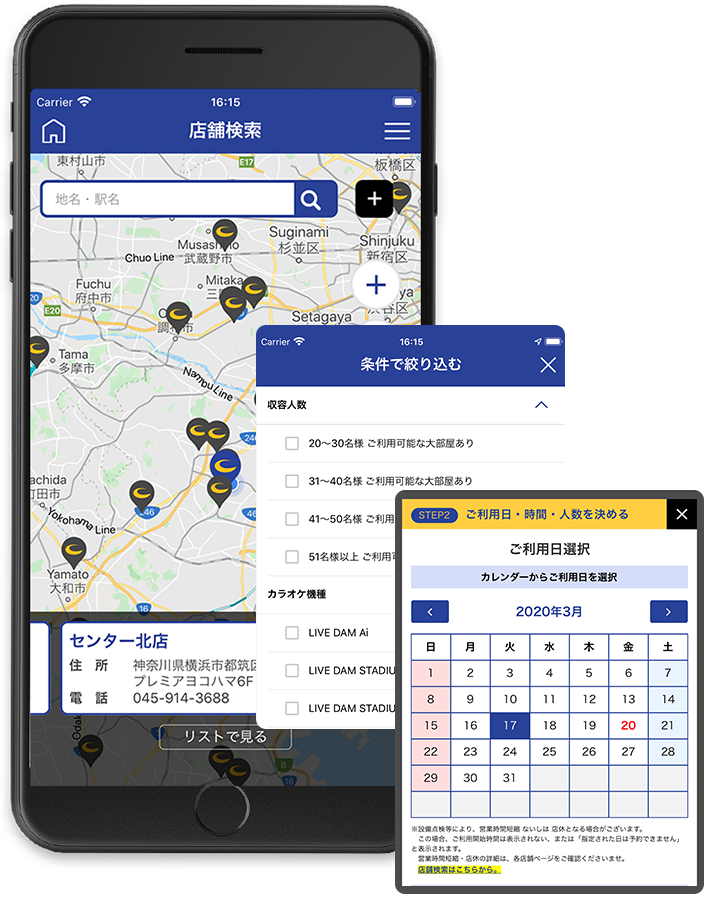 カラオケするならコート ダジュール