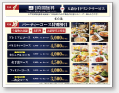 特別割引券