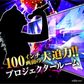 大画面モニター完備