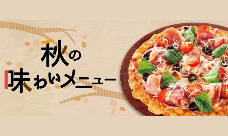 秋限定メニュー開始!