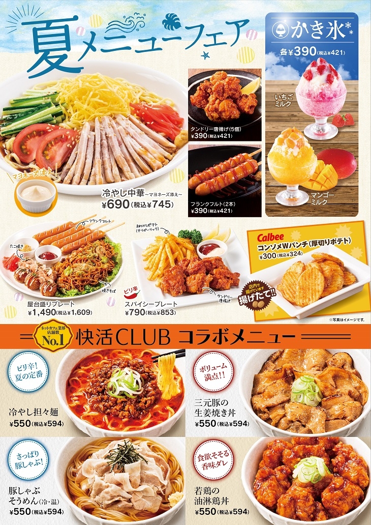 差込メニュー表面.jpg