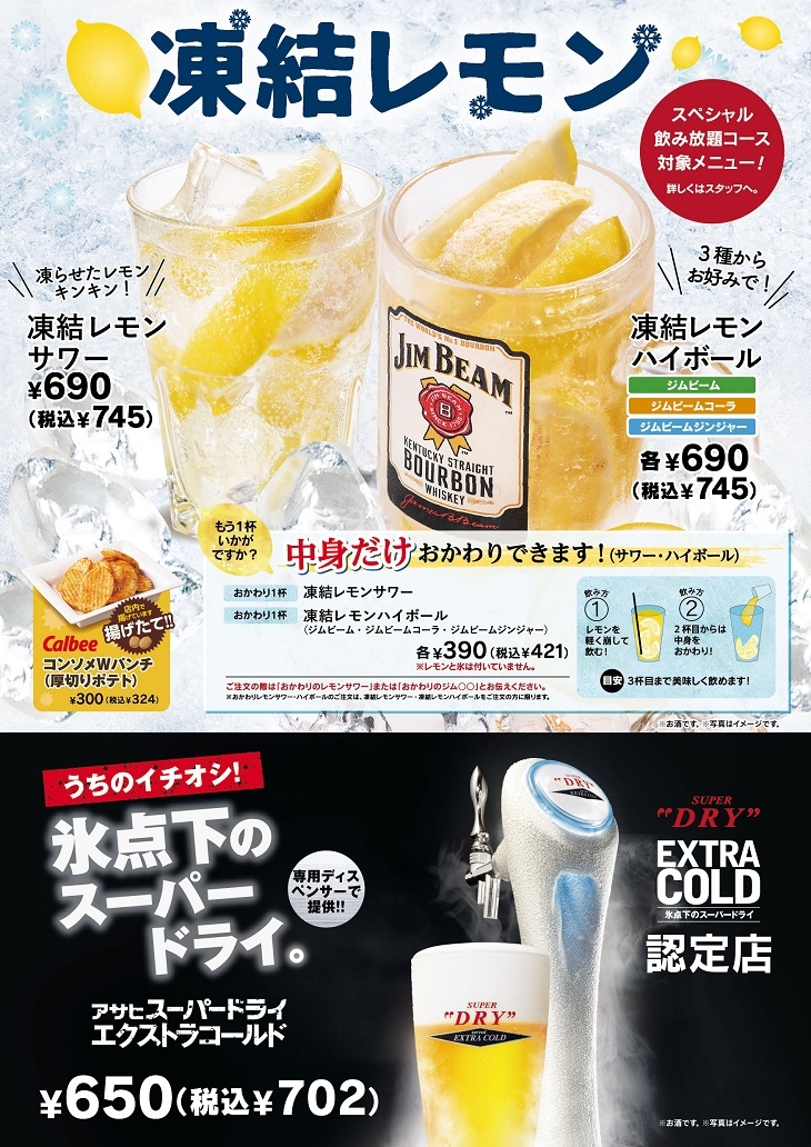 差込メニュー裏面650円.jpg