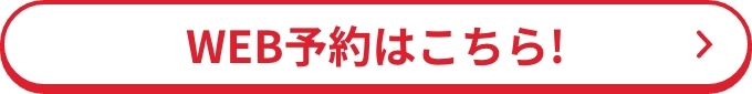 2_予約ﾎﾞﾀﾝ_w680h85.jpg