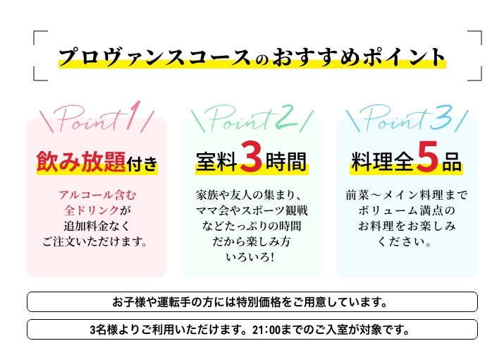 3_おすすめﾎﾟｲﾝﾄ_w715h500.jpg