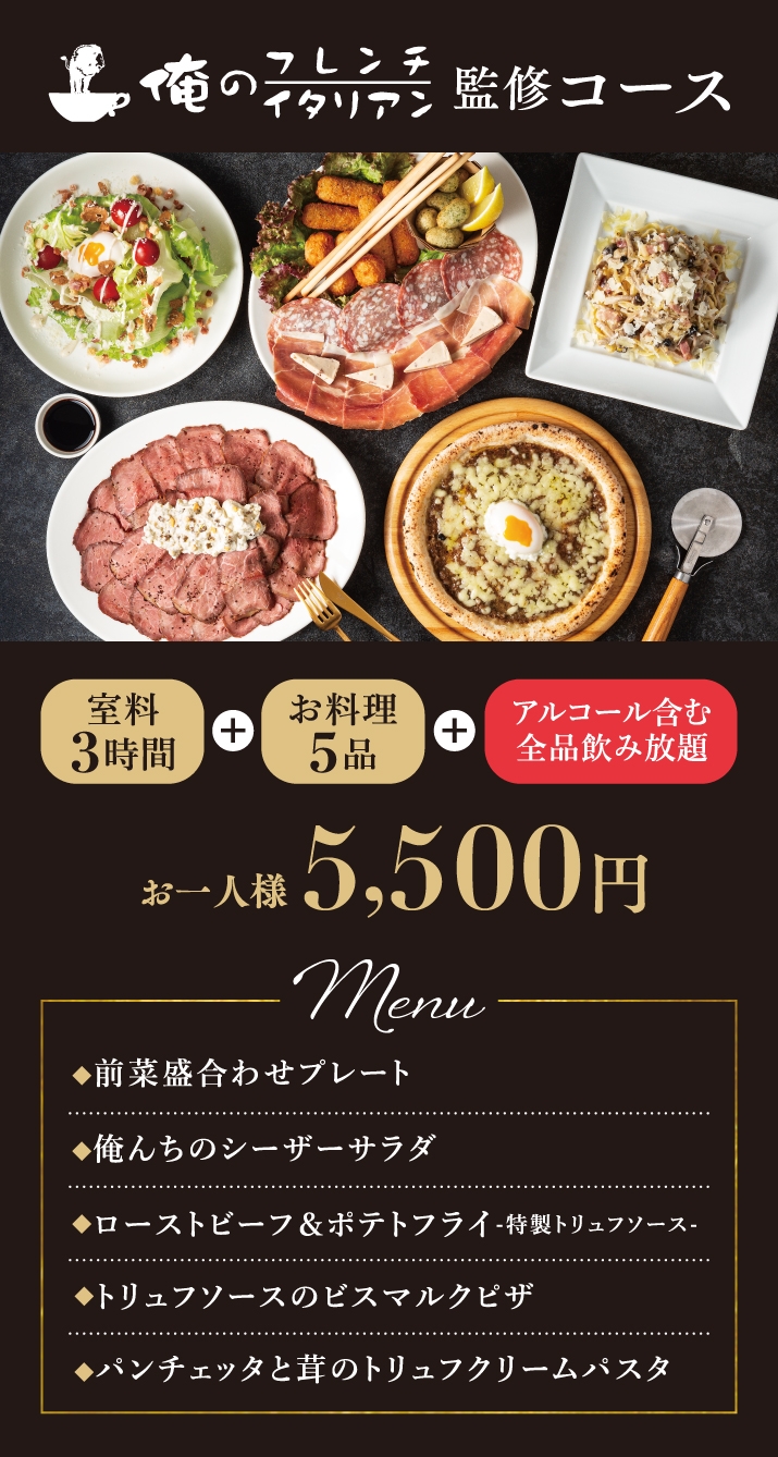 5_俺のｺｰｽ_ﾘｯﾁｲﾝﾌｫ中身_w715h1338.jpg