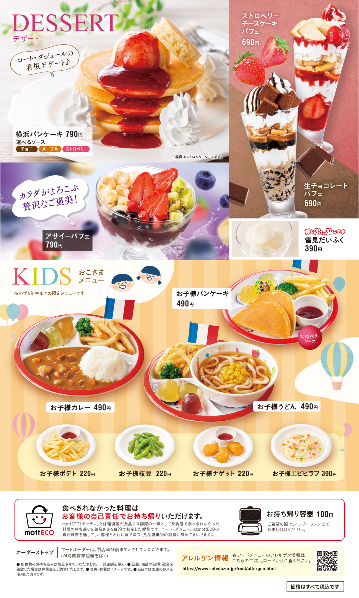 ｸﾞﾗﾝﾄﾞﾒﾆｭｰｲﾝﾌｫ中身_H4_W715×Hﾌﾘｰ.jpg
