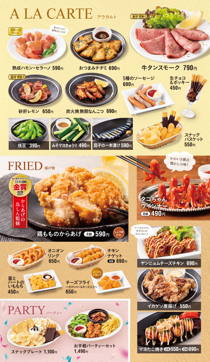 ｸﾞﾗﾝﾄﾞﾒﾆｭｰｲﾝﾌｫ中身_P2_W715×Hﾌﾘｰ.jpg