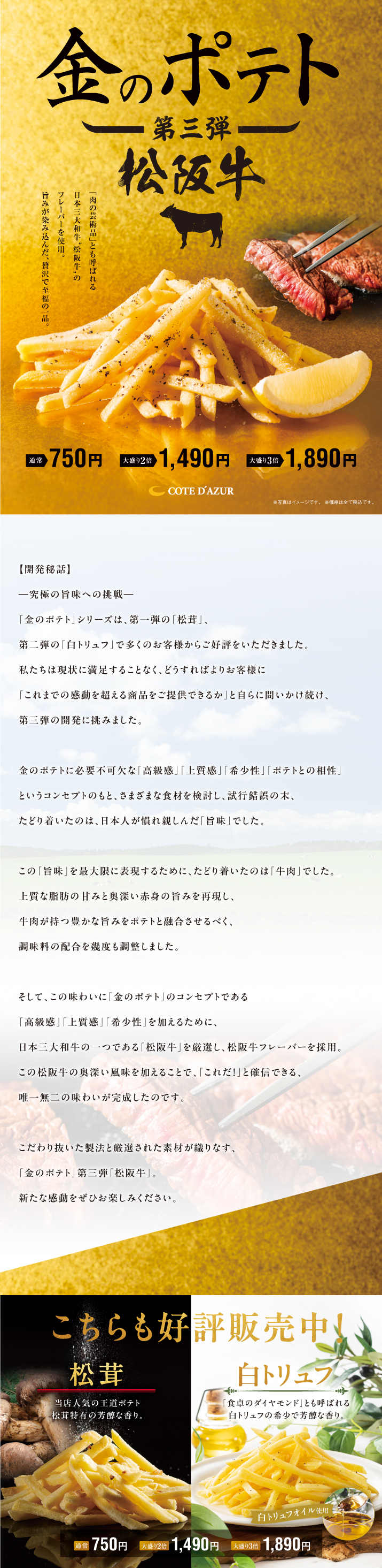 ｲﾝﾌｫ中身_開発秘話_W715×Hﾌﾘｰ.jpg