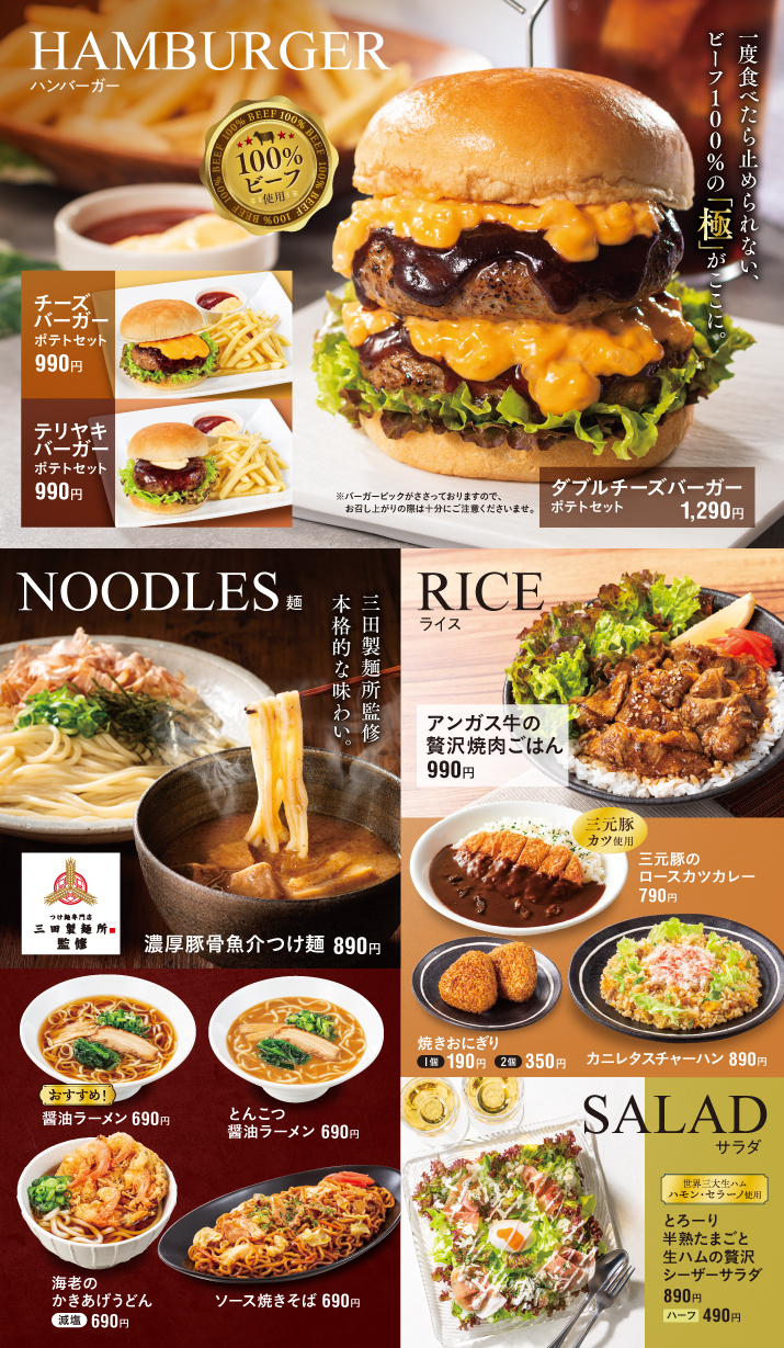 ｸﾞﾗﾝﾄﾞﾒﾆｭｰｲﾝﾌｫ中身_P5_W715×Hﾌﾘｰ.jpg