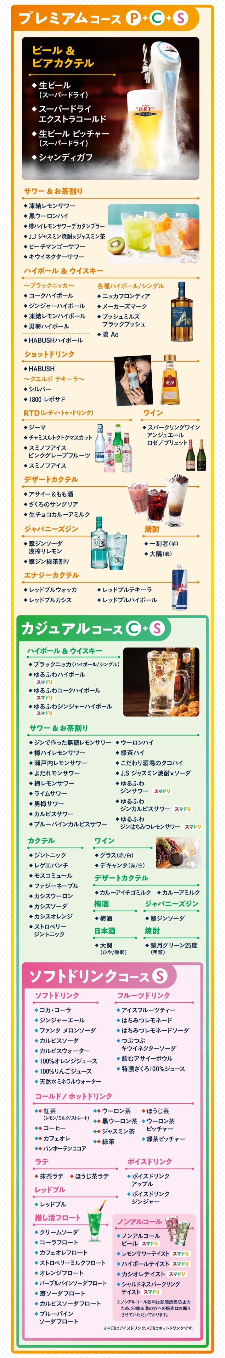 drinkmemu0609_w715_free.JPG_2.jpg.jpg