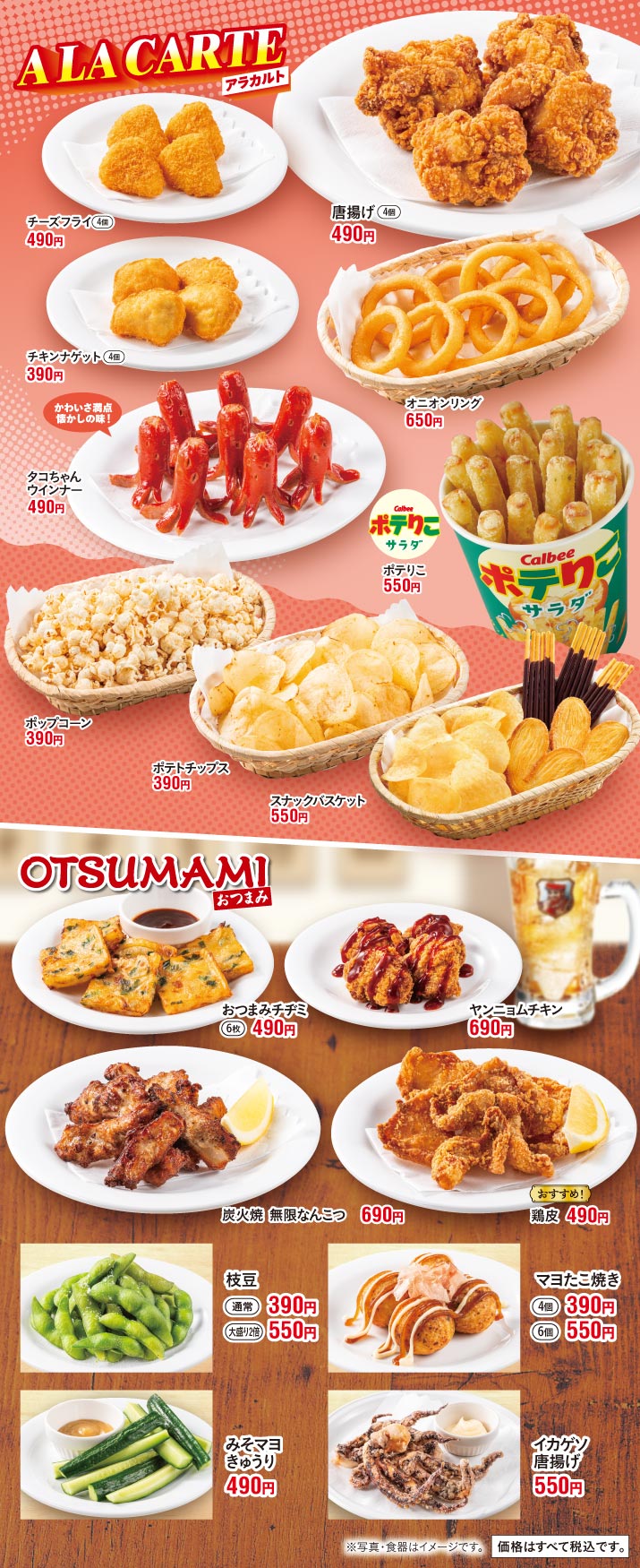 shiborikomi_menu_alacarte.jpg