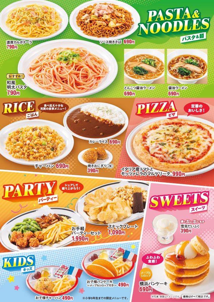 shiborikomi_menu_piza_pasta.jpg