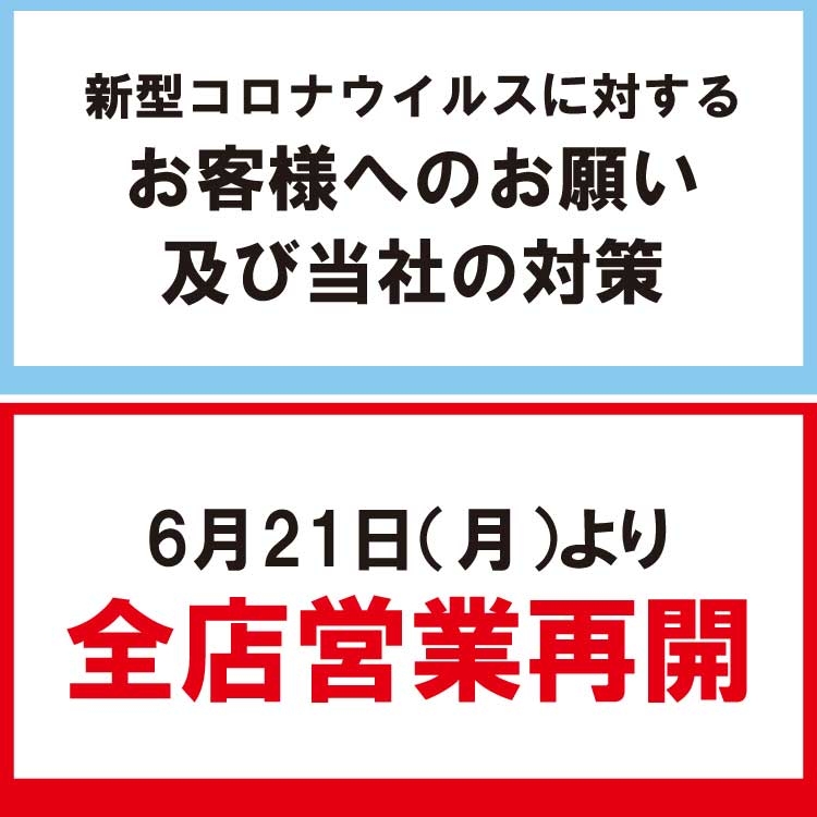 カラオケするならコート ダジュール カラオケするならコート ダジュール