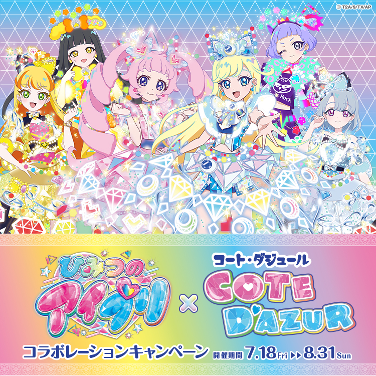 カラオケするならコート・ダジュール！